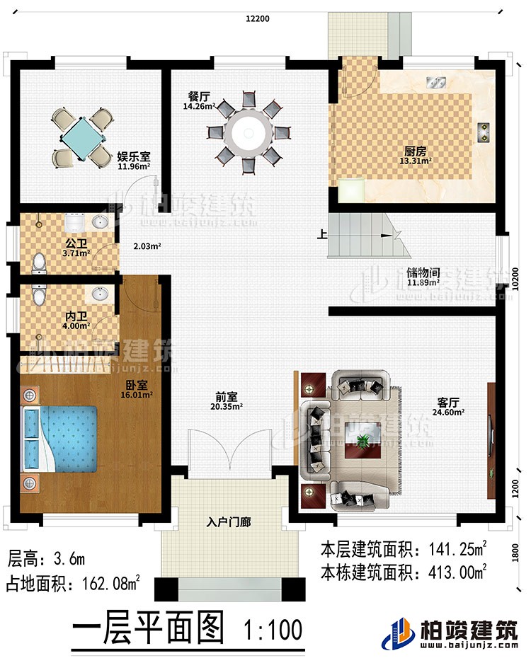 一层：入户门廊、前室、客厅、储物间、餐厅、厨房、卧室、娱乐室、公卫、内卫