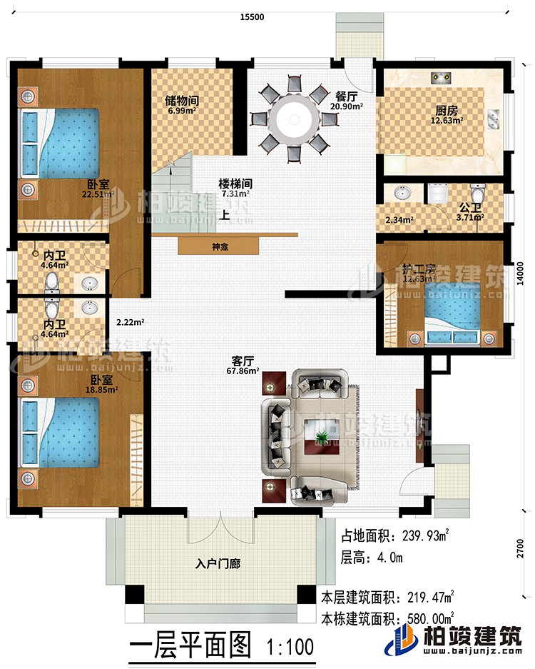 一层：入户门廊、客厅、神龛、楼梯间、储物间、餐厅、厨房、护工房、2卧室、2内卫、公卫